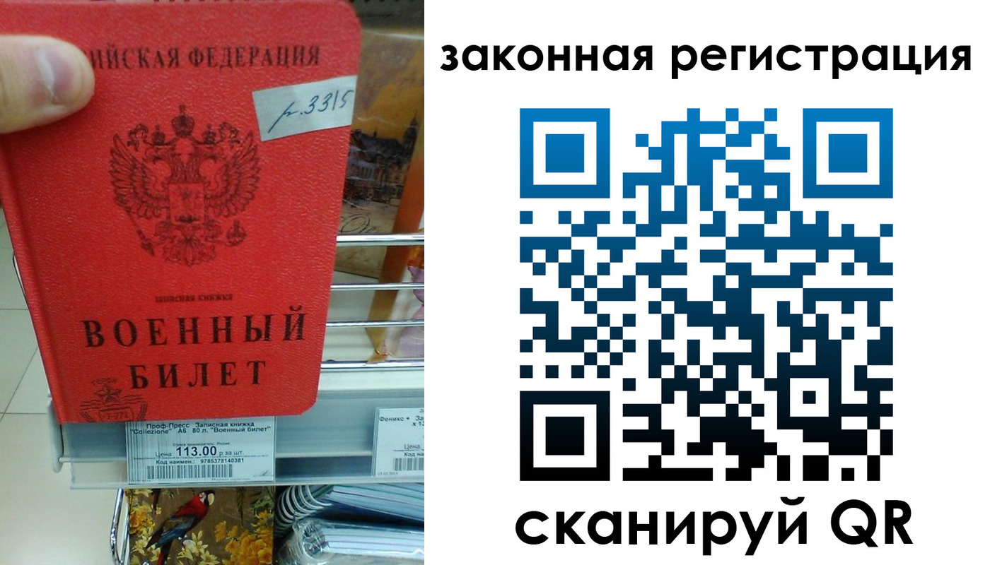 регистрация в Саратове