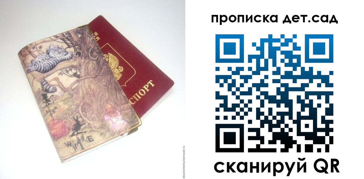 найти адрес прописки в Саратове