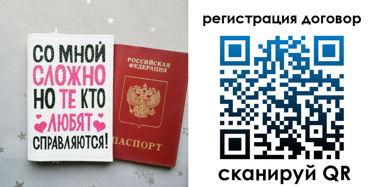временная регистрация в квартире в Саратове