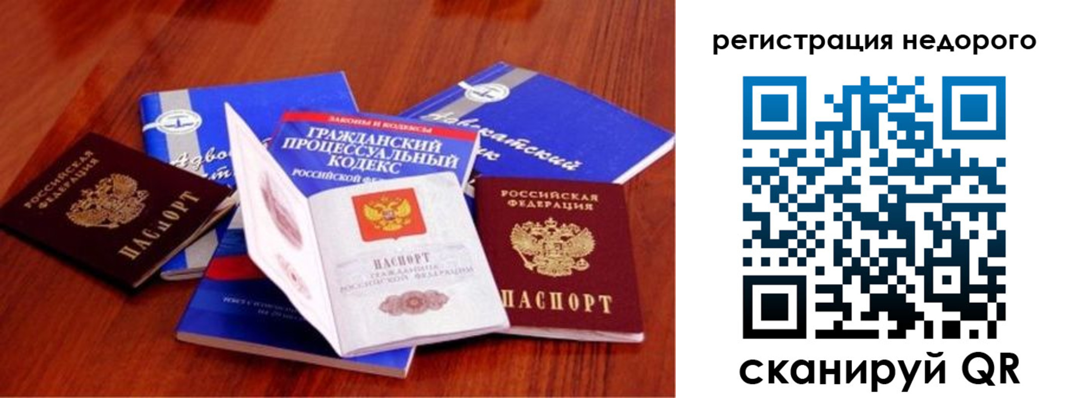 прописка для школы в Саратове