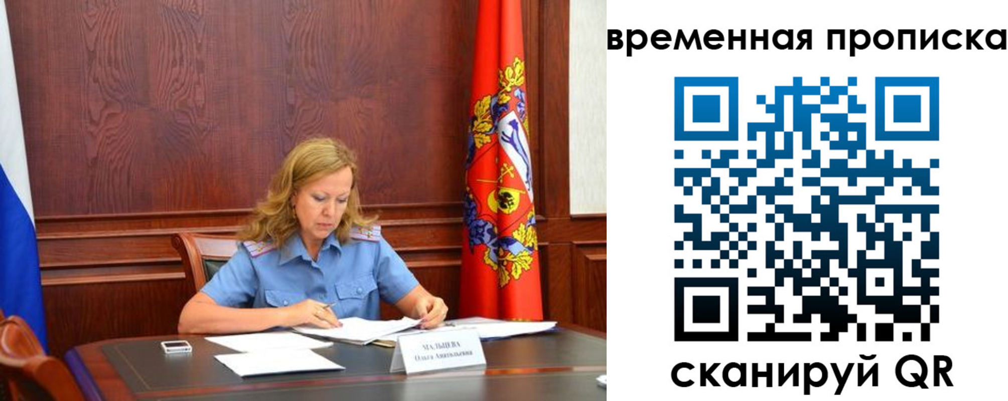 временная регистрация госуслуги в Саратове