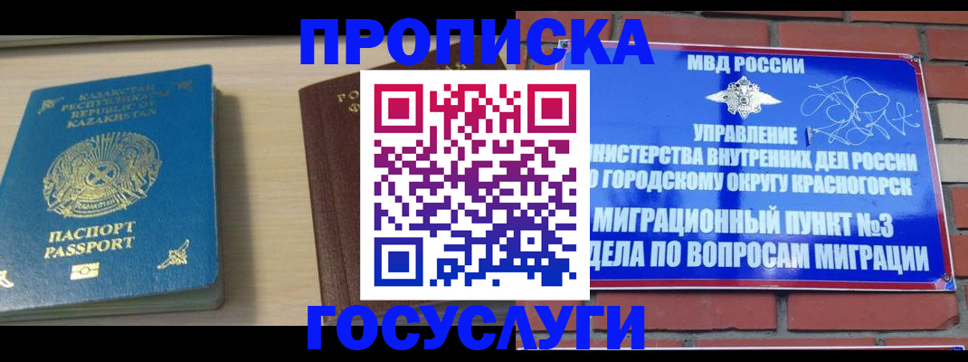 временная регистрация адрес в Саратове