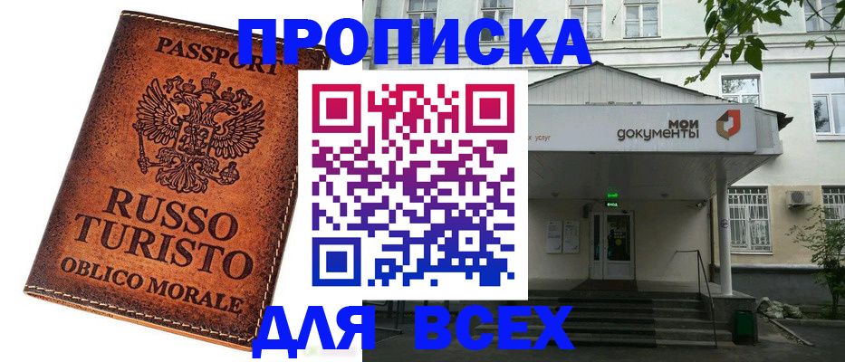 миграционный учет в Саратове