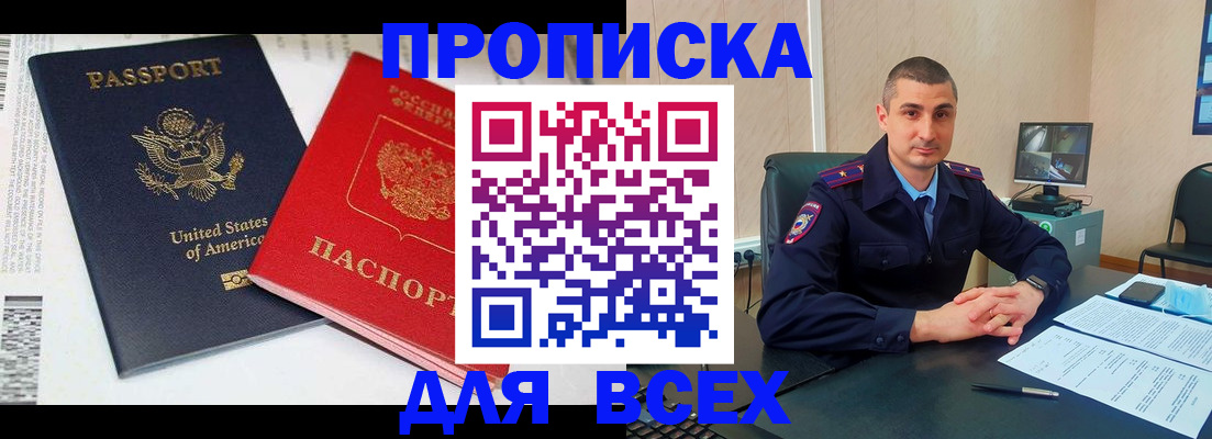 прописка гарантия в Саратове