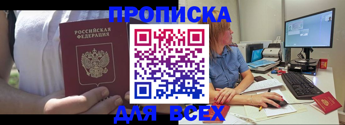 временная регистрация адрес в Саратове