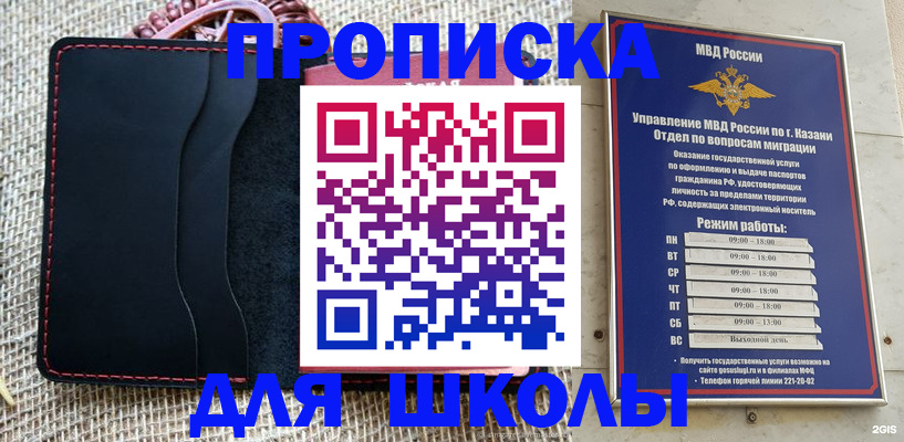 прописка для кредита в Саратове