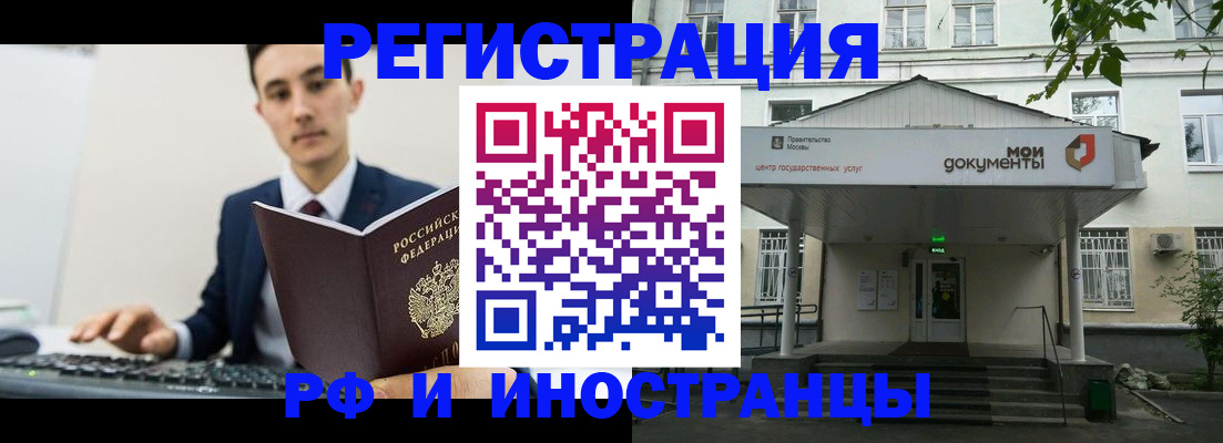 прописка для школы в Саратове