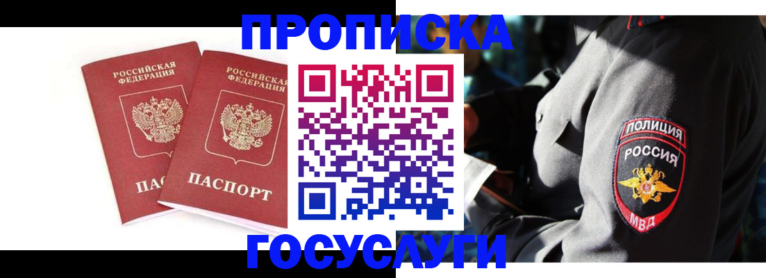 где прописаться в Саратове